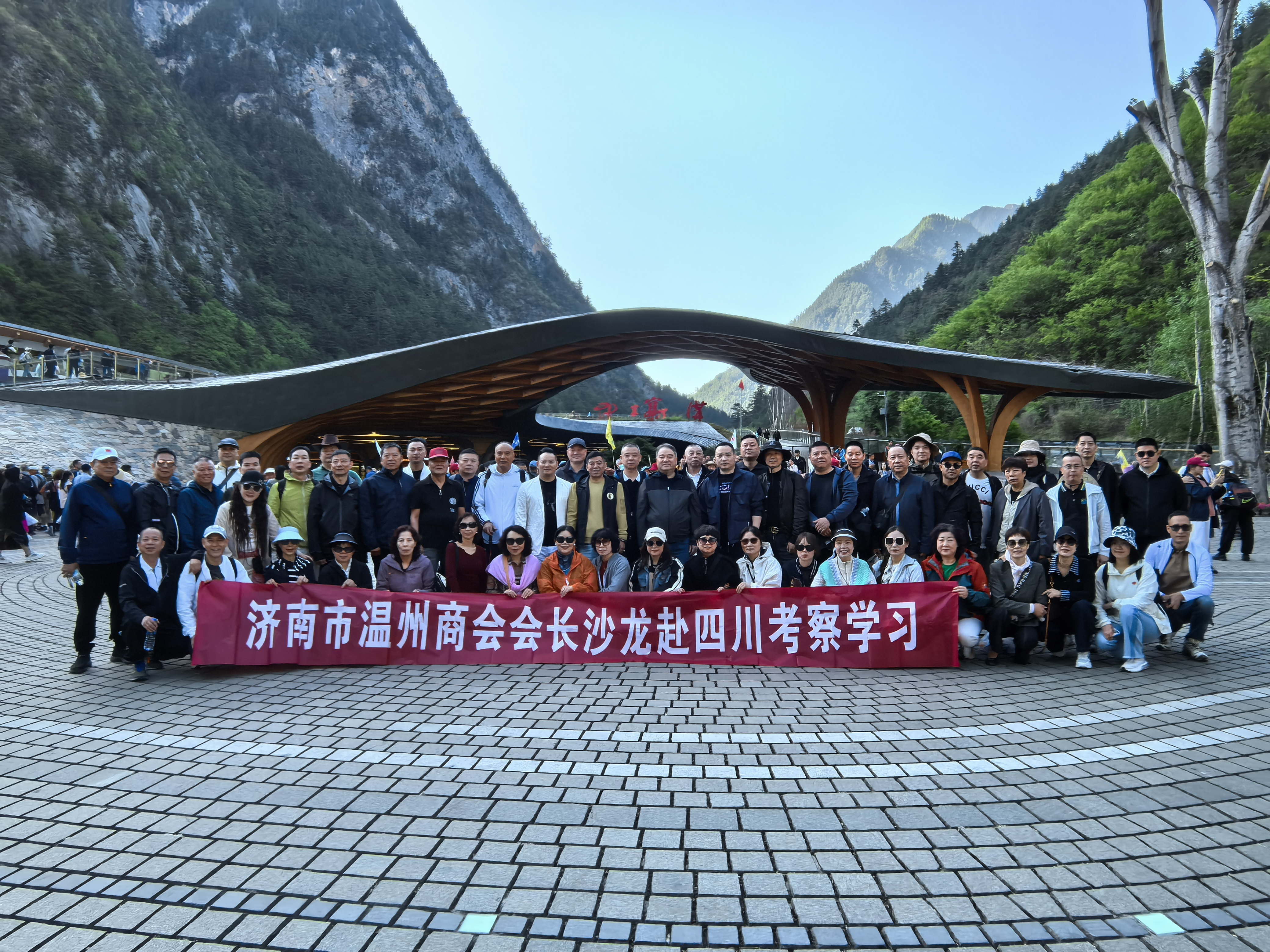 济南市温州商会会长沙龙赴四川考察学习